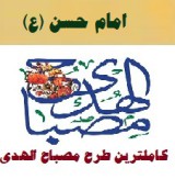 طرح مصباح الهدی امام حسن (ع) ۹۷-۹۸ مدارس ابتدایی نمونه کامل و جامع