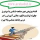 اقدام پژوهی دبیر جامعه شناسی با موضوع چگونه توانستم انگیزه دانش آموزان را در درس جامعه شناسی بالا ببرم